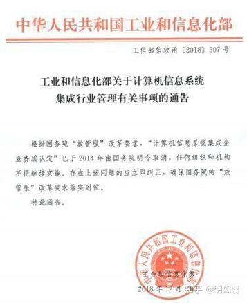 后资质时代 系统集成商的生存与突围指南