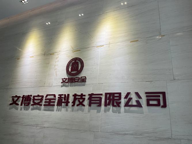 智护文脉 文博安全科技与信息系统集成的融合之道